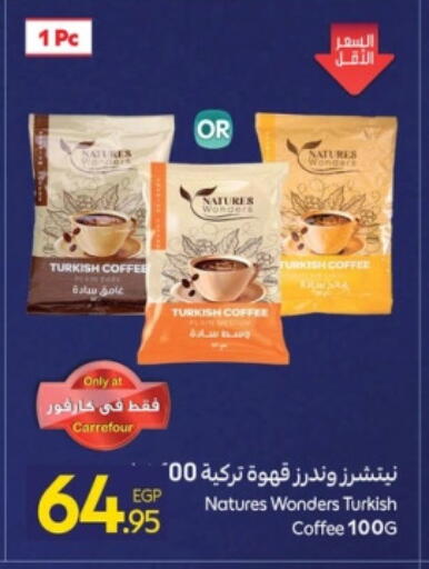 قهوة available at كارفور in Egypt - القاهرة