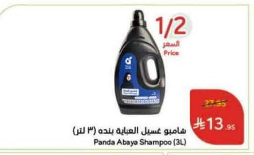 Abaya Shampoo available at Hyper Panda in KSA, Saudi Arabia, Saudi - Jeddah