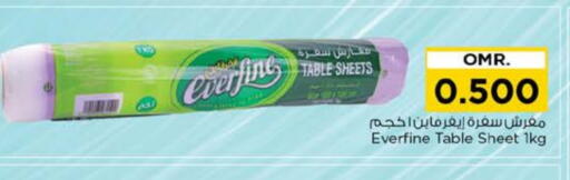 available at نستو هايبر ماركت in عُمان - مسقط‎