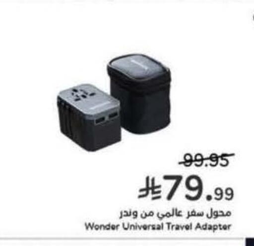 available at هايبر بنده in مملكة العربية السعودية, السعودية, سعودية - الطائف