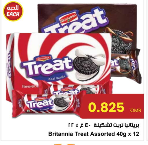 بريتانيا available at مركز سلطان in عُمان - صُحار‎