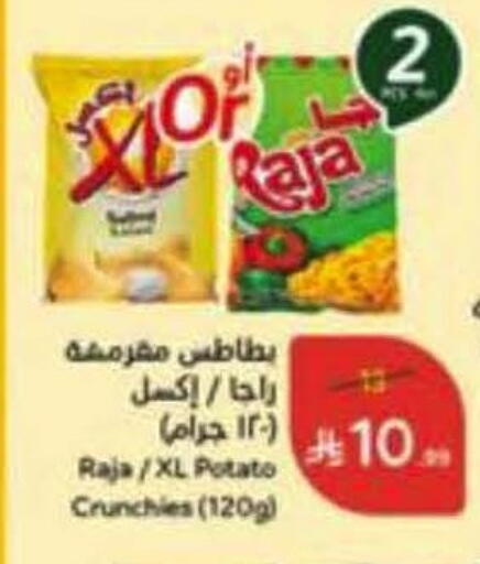 Potato available at هايبر بنده in مملكة العربية السعودية, السعودية, سعودية - بريدة