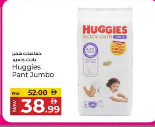 هاجيز available at كنز هايبرماركت in الإمارات العربية المتحدة , الامارات - الشارقة / عجمان