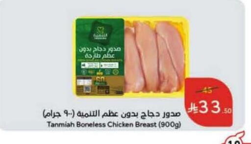 التنمية available at هايبر بنده in مملكة العربية السعودية, السعودية, سعودية - بريدة