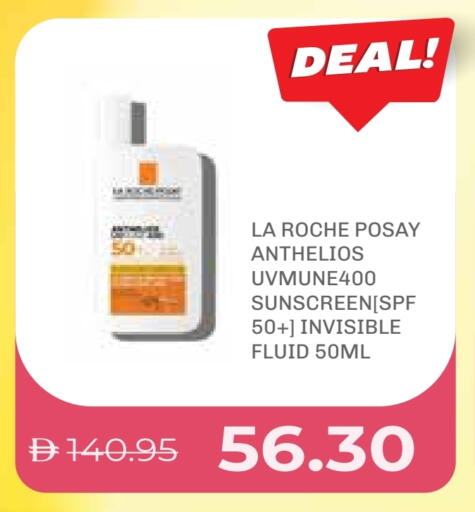 واقي شمس available at صيدلية لايف in الإمارات العربية المتحدة , الامارات - ٱلْفُجَيْرَة‎