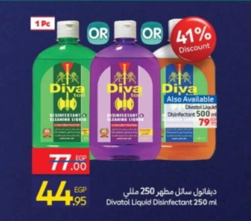 مطهر available at كارفور in Egypt - القاهرة