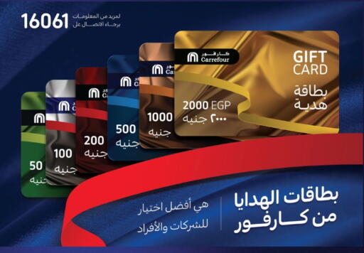 available at كارفور in Egypt - القاهرة