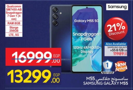 سامسونج available at كارفور in Egypt - القاهرة