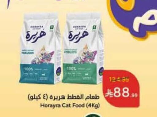 available at Hyper Panda in KSA, Saudi Arabia, Saudi - Al Khobar
