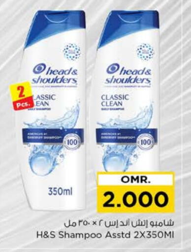 شامبو / بلسم available at نستو هايبر ماركت in عُمان - مسقط‎