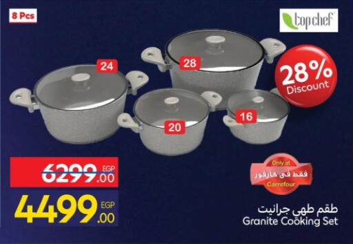 available at كارفور in Egypt - القاهرة