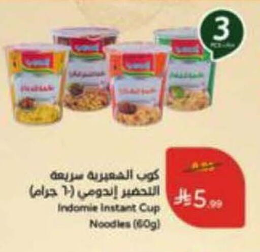 available at هايبر بنده in مملكة العربية السعودية, السعودية, سعودية - بريدة