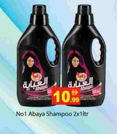 Abaya Shampoo available at Gulf Hypermarket LLC in UAE - Ras al Khaimah