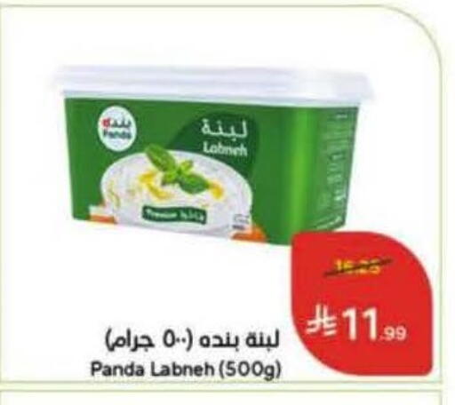 PANDA Labneh available at Hyper Panda in KSA, Saudi Arabia, Saudi - Buraidah