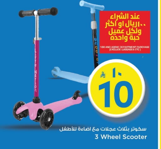 available at مارك & سيف in مملكة العربية السعودية, السعودية, سعودية - الرياض