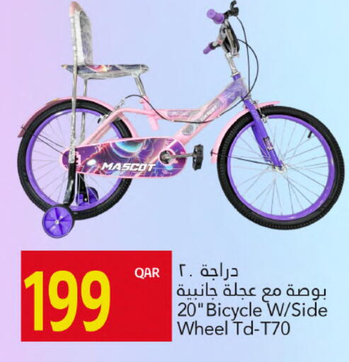 available at جلف فود سنتر in قطر - الدوحة
