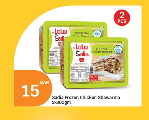 ساديا  available at سيتي هايبرماركت in قطر - الدوحة