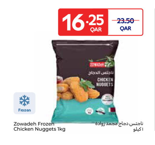 ناجتس الدجاج available at كارفور in قطر - الدوحة