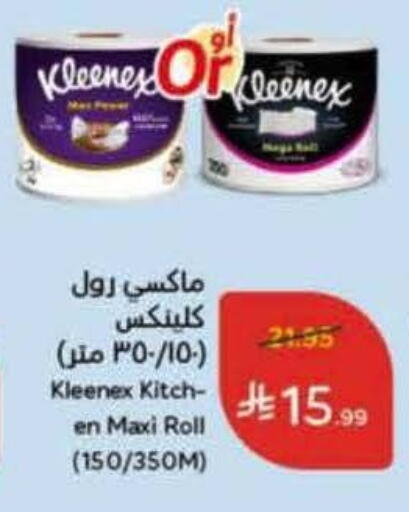 KLEENEX available at Hyper Panda in KSA, Saudi Arabia, Saudi - Al Duwadimi