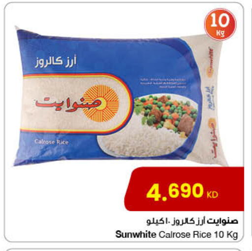 Calrose Rice Staters Calrose Rice in ALNASSER HYPERMARKET Kuwait - Kuwait City | D4D Online
