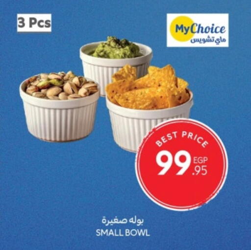 available at كارفور in Egypt - القاهرة