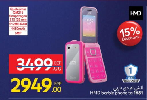 available at كارفور in Egypt - القاهرة