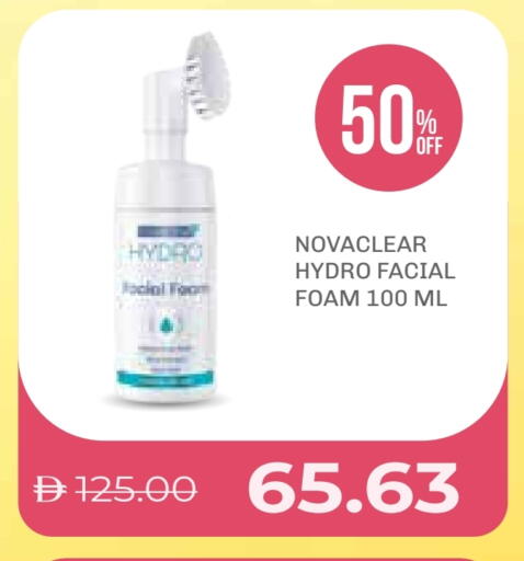 كريم للوجه available at صيدلية لايف in الإمارات العربية المتحدة , الامارات - ٱلْفُجَيْرَة‎