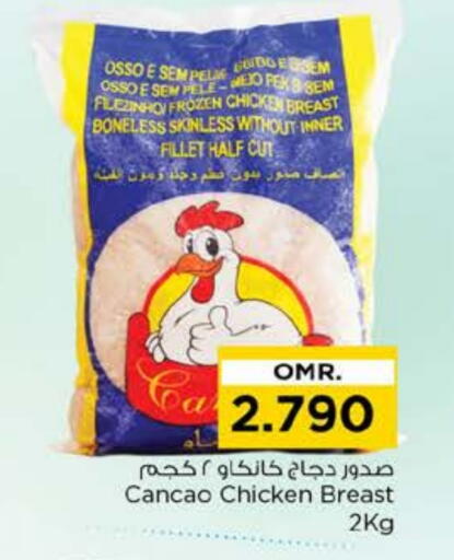 available at نستو هايبر ماركت in عُمان - مسقط‎