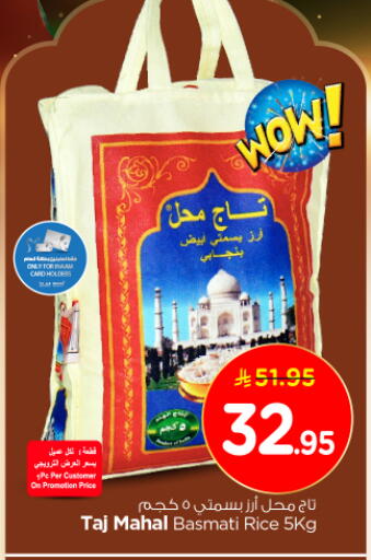 Basmati / Biryani Rice available at Nesto in KSA, Saudi Arabia, Saudi - Al-Kharj
