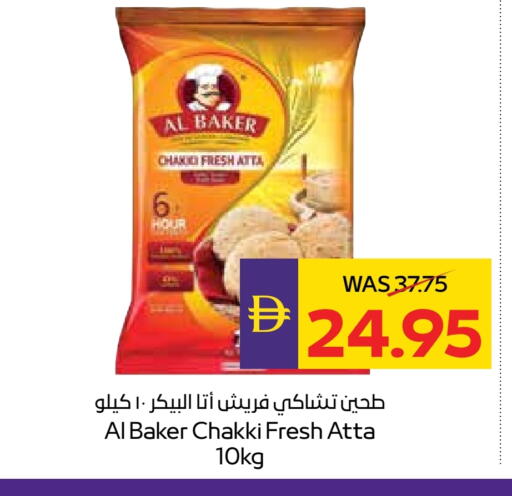 AL BAKER Wheat Flour available at ADCOOP in UAE - Ras al Khaimah