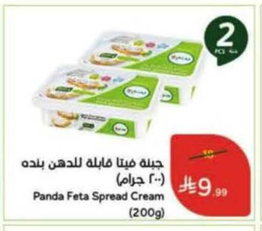 PANDA available at Hyper Panda in KSA, Saudi Arabia, Saudi - Buraidah