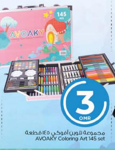 available at نستو هايبر ماركت in عُمان - مسقط‎