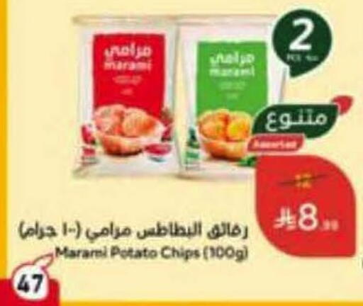 Potato available at Hyper Panda in KSA, Saudi Arabia, Saudi - Al Duwadimi
