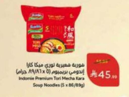 available at هايبر بنده in مملكة العربية السعودية, السعودية, سعودية - بريدة