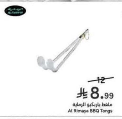 available at Hyper Panda in KSA, Saudi Arabia, Saudi - Al-Kharj