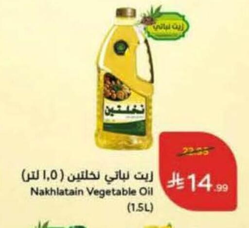 زيت نباتي available at هايبر بنده in مملكة العربية السعودية, السعودية, سعودية - الخرج