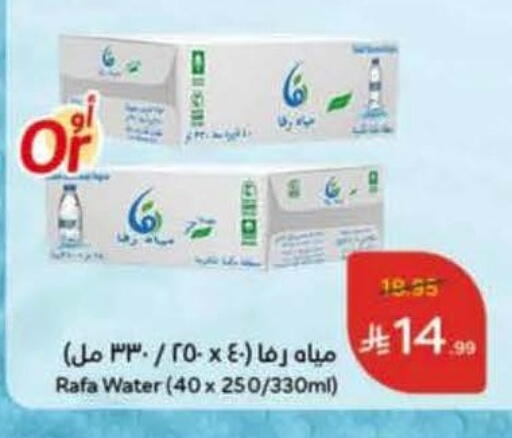 available at هايبر بنده in مملكة العربية السعودية, السعودية, سعودية - بريدة