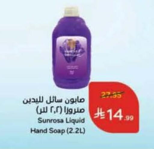 available at هايبر بنده in مملكة العربية السعودية, السعودية, سعودية - بريدة