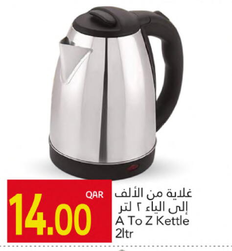 Kettle available at Gulf Food Center in Qatar - Al Daayen