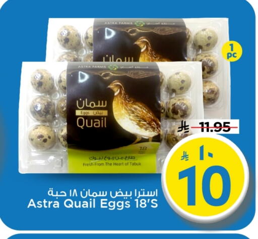 available at Mark & Save in KSA, Saudi Arabia, Saudi - Al Khobar
