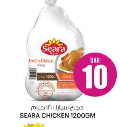 سيارا دجاج كامل مجمد available at Ansar Gallery in Qatar - Doha