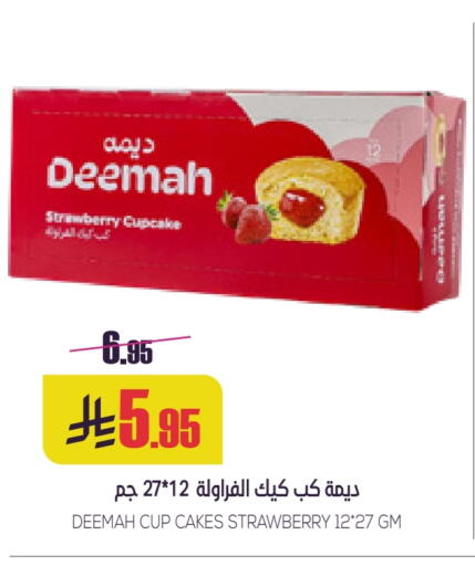 Strawberry available at Sapt in KSA, Saudi Arabia, Saudi - Buraidah