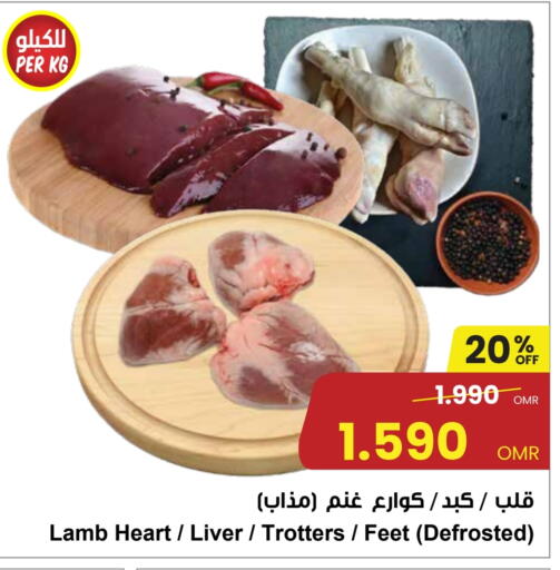 لحم الضأن / الغنم available at مركز سلطان in عُمان - صُحار‎