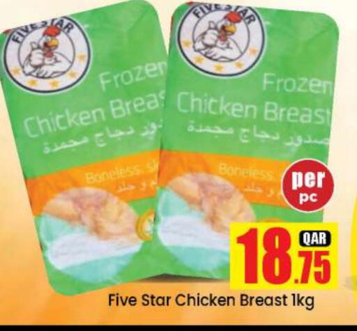 Chicken Breast available at Doha Daymart in Qatar - Doha