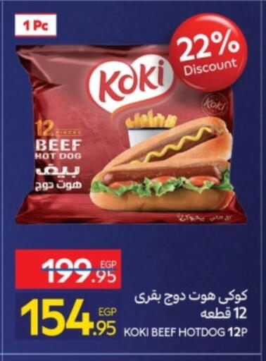 available at كارفور in Egypt - القاهرة