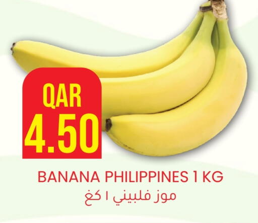 Banana from Philippines available at Rambo Mart in Qatar - Doha