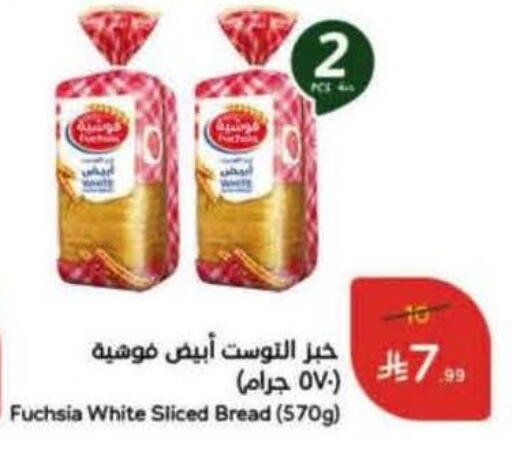 available at هايبر بنده in مملكة العربية السعودية, السعودية, سعودية - الدوادمي