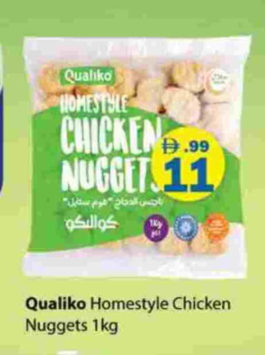 كوالكو ناجتس الدجاج available at جلف هايبرماركت ذ.م.م in الإمارات العربية المتحدة , الامارات - رَأْس ٱلْخَيْمَة