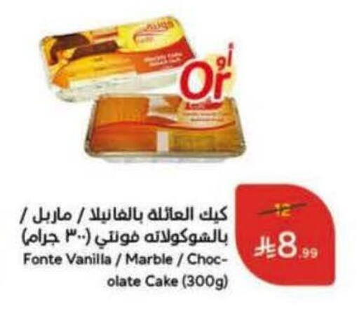 Vanilla available at Hyper Panda in KSA, Saudi Arabia, Saudi - Al Duwadimi