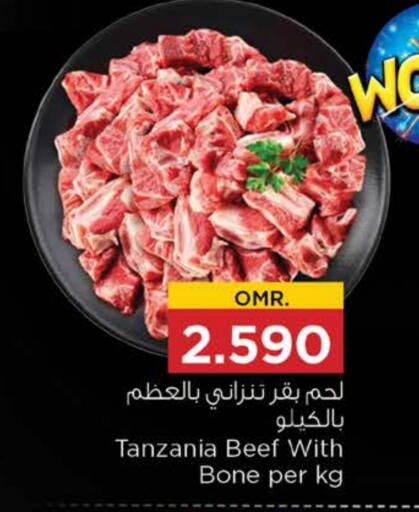 حم بقرى available at نستو هايبر ماركت in عُمان - مسقط‎